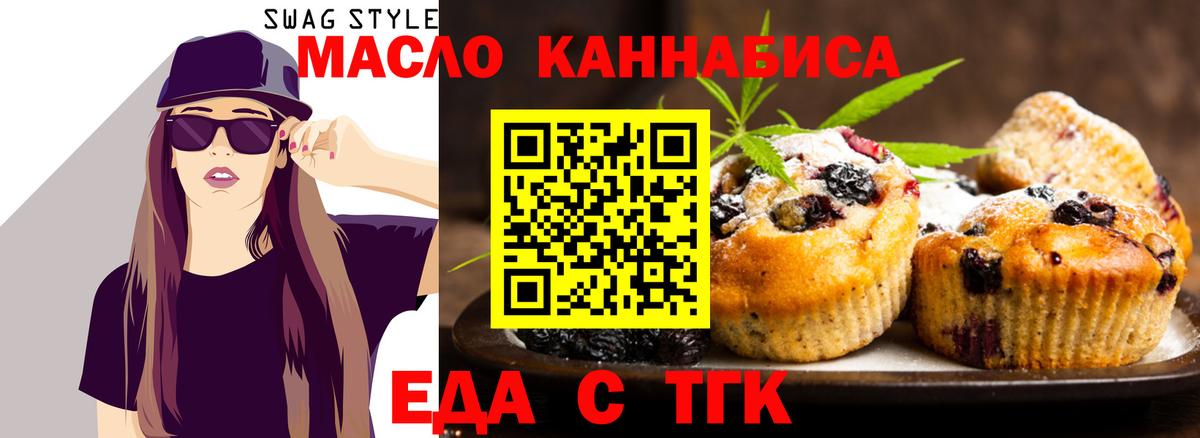 Cannafood марихуана  Вход с VPN  Красноуфимск 