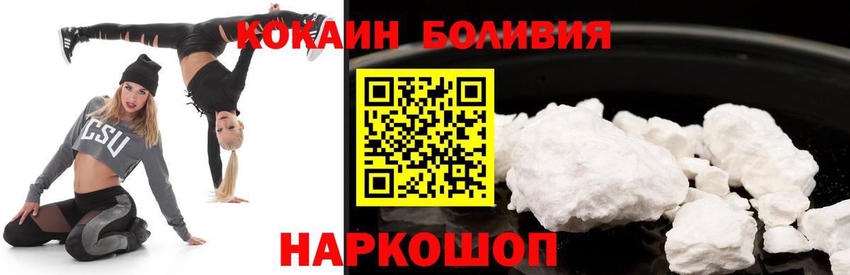 Cocaine FishScale  Вход с VPN  Кокаин 98%  КОКАИН  Красноуфимск 