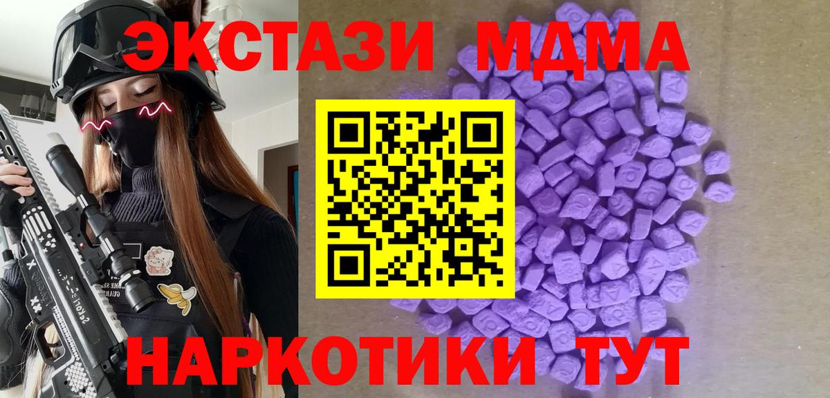 Экстази 280мг  ЭКСТАЗИ 300 mg  нарко площадка какой сайт  Красноуфимск  Вход с VPN  ЭКСТАЗИ 