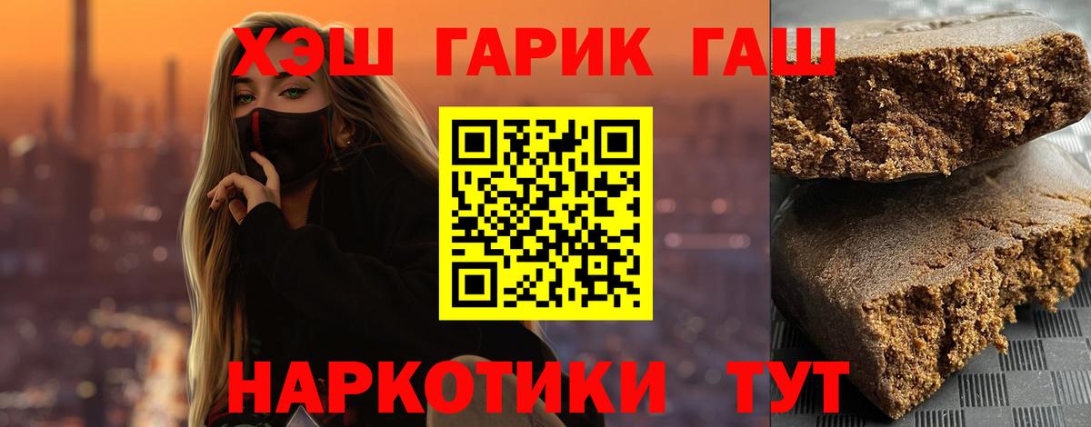 ГАШИШ убойный  Вход с VPN  Красноуфимск  ГАШИШ Изолятор 