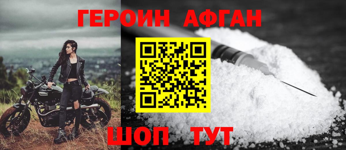 Красноуфимск  Героин Heroin  Вход с VPN 