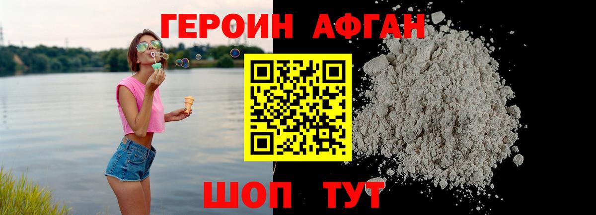 ГЕРОИН белый Красноуфимск
