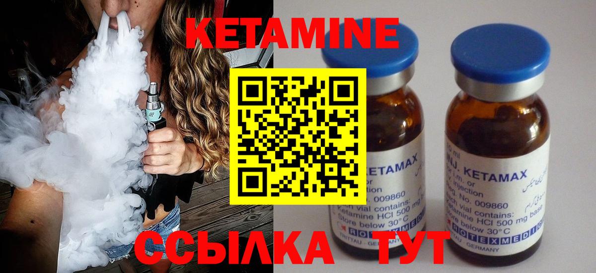 КЕТАМИН VHQ  Вход с VPN  Кетамин ketamine  Красноуфимск 
