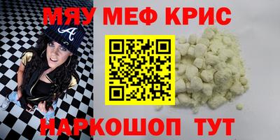 первитин Белореченск