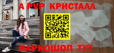 первитин Белореченск