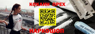 первитин Белореченск