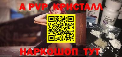 ALPHA-PVP Белорецк