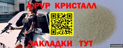 ALPHA-PVP Белорецк