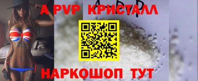 ALPHA-PVP Белорецк