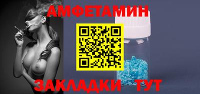 первитин Белореченск