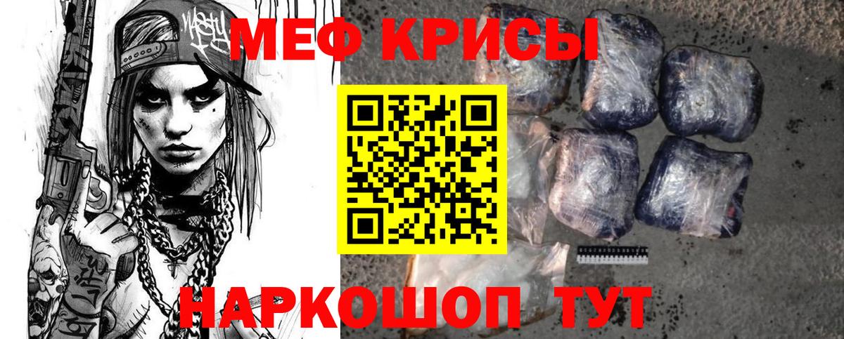 МЯУ-МЯУ  Вход с VPN  МЯУ-МЯУ mephedrone  Красноуфимск  Меф  Мефедрон VHQ 