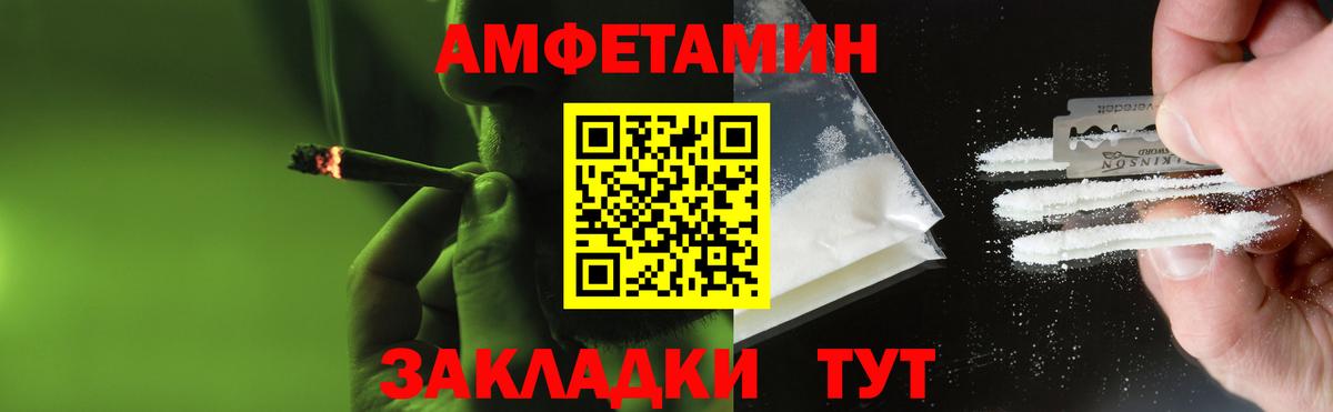 Красноуфимск  Метамфетамин мет  Вход с VPN 