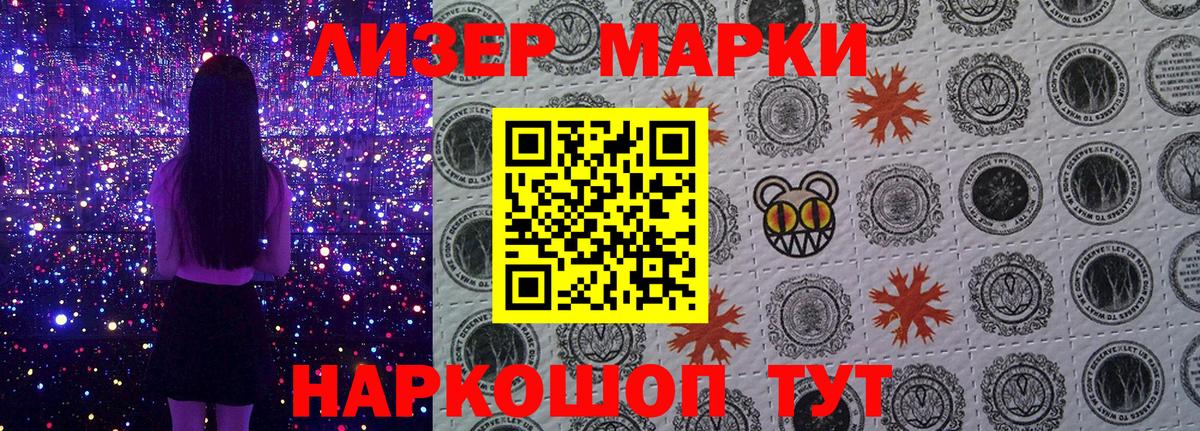 Наркотические марки  Наркотические марки 1,8мг  Вход с VPN  Красноуфимск 