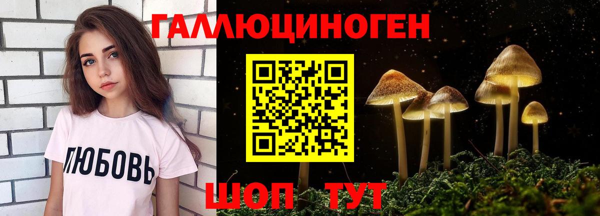 Псилоцибиновые грибы мухоморы  Вход с VPN  Галлюциногенные грибы ЛСД  Красноуфимск 